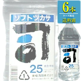 美峰酒類 司 (ソフトツカサ) 25% 2.7Lペット x 6本ケース販売 (大容量焼酎) (甲類焼酎)