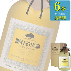 内藤醸造 眠れる黒猫 箱入 長期熟成 本格麦焼酎 25% 720ml瓶 x 6本ケース販売 (愛知)