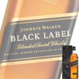 ジョニーウォーカー 黒ラベル12年 700ml瓶 (キリン) (スコッチウイスキー) (ブレンデッド)