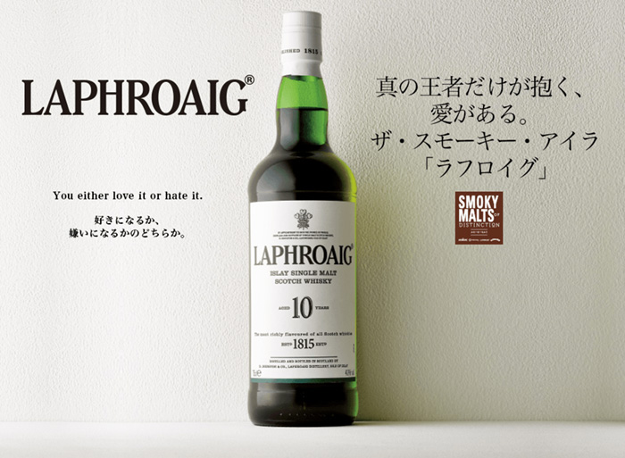 楽天市場】(箱入) ラフロイグ10年 750ml瓶 (正規品) (スコッチ