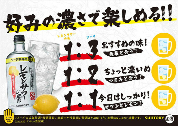 楽天市場】サントリー こだわり酒場のレモンサワーの素 500ml瓶 x 12本ケース販売 (リキュール) (濃縮カクテル) : ドリンクキング 楽天市場】サントリー こだわり酒場のレモンサワーの素 500ml瓶 x 12本ケース販売 (リキュール) (濃縮カクテル) : ドリンクキング