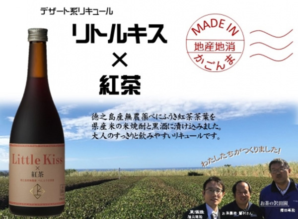 東酒造 Little Kiss 紅茶 (リトルキス) 720ml瓶 x 12本ケース販売 (紅茶リキュール) | ドリンクキング