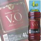 サントリー ブランデー VO 4Lペット x 4本ケース販売 (国産ブランデー) (果実酒づくり) (梅酒づくり)
