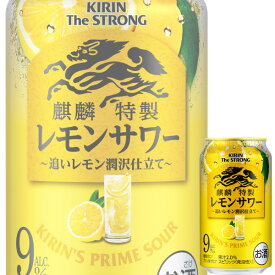 キリン ザ ストロング 特製 レモンサワー 350ml缶 x 24本ケース販売 (チューハイ)