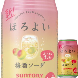 サントリー ほろよい 梅酒ソーダ 350ml缶 x 24本ケース販売 (チューハイ)