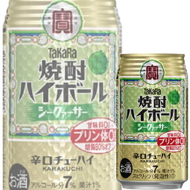 宝酒造 タカラ焼酎ハイボール シークァーサー 350ml缶 x 24本ケース販売 (チューハイ)