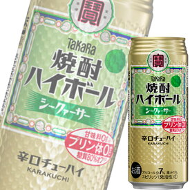 宝酒造 タカラ焼酎ハイボール シークァーサー 500ml缶 x 24本ケース販売 (チューハイ)