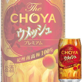 チョーヤ The CHOYA ウメッシュ プレミアム 350ml缶 x 24本ケース販売 (リキュール) (梅酒)