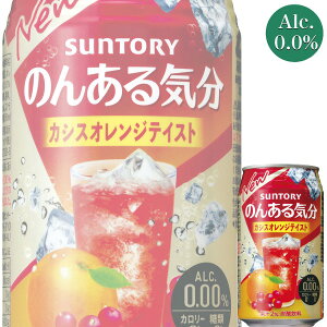 サントリー 缶 チューハイ ノンアルコール飲料の人気商品 通販 価格比較 価格 Com サントリー 缶 チューハイ ノンアルコール飲料の人気商品 通販 価格比較 価格 Com