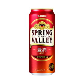 キリン SPRING VALLEY 豊潤 496 (スプリングバレー) 500ml缶 x 24本ケース販売 (クラフトビール) (SVB)