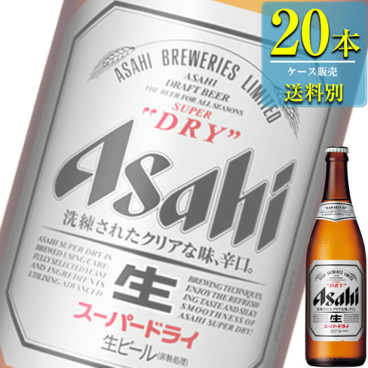 楽天市場 アサヒ スーパードライ 生ビール 500ml中瓶 X 本ケース販売 瓶ビール ドリンクキング