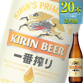 キリン 一番搾り (生ビール) 500ml中瓶 x 20本ケース販売 (瓶ビール)