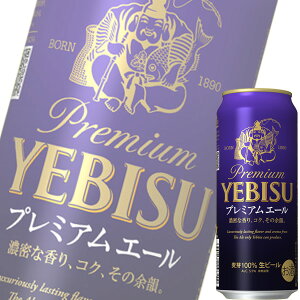 エビス ビール ケースの通販 価格比較 価格 Com エビス ビール ケースの通販 価格比較 価格 Com
