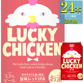 黄桜 LUCKY CHICKEN (ラッキーチキン) 350ml缶 x 24本ケース販売 (地ビール) (京都)