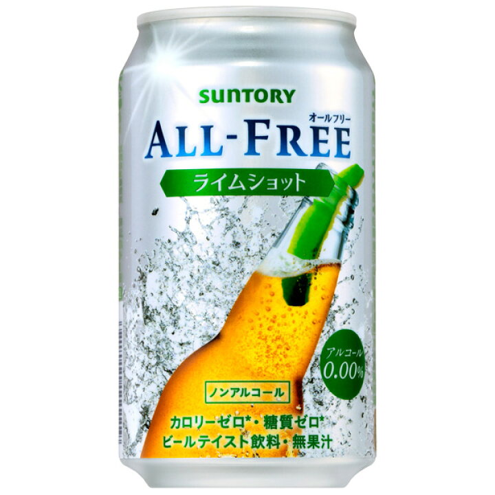 楽天市場】サントリー オールフリー ライムショット 350ml缶 x 24本ケース販売 (ノンアルコール) (ビールテイスト飲料) : ドリンクキング 楽天市場】サントリー オールフリー ライムショット 350ml缶 x 24本ケース販売 (ノンアルコール) (ビールテイスト飲料) : ドリンクキング