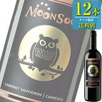 MOONSOON(モーンスーン) カベルネソーヴィニヨン & カルメネール (赤) 750ml瓶 x 12本ケース販売 (チリ) (赤ワイン) (ミディアム) (SNT)