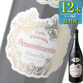 ボッターカルロ カーサ ヴィニロニア アパッシメント (赤) 750ml瓶 x 12本ケース販売 (イタリア) (赤ワイン) (フルボディ) (ROJ)