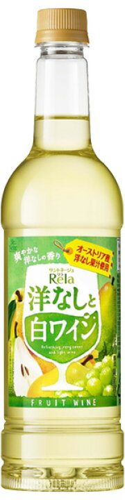 楽天市場】(単品) アサヒ サントネージュ リラ フルーツ 洋なしと白ワイン 720mlペット (国産ワイン) (白ワイン) (AS) : ドリンクキング 楽天市場】(単品) アサヒ サントネージュ リラ フルーツ 洋なしと白ワイン 720mlペット (国産ワイン) (白ワイン) (AS) : ドリンクキング