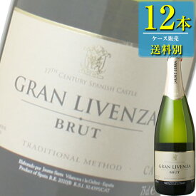 グラン リベンサ カヴァ ブリュット (白) 750ml瓶 x 12本ケース販売 (スペイン) (スパークリングワイン) (SNT)