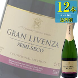 グラン リベンサ カヴァ セミセコ (白) 750ml瓶 x 12本ケース販売 (スペイン) (スパークリングワイン) (SNT)