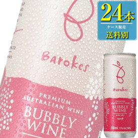 バロークス スパークリング缶ワイン ロゼ 250ml缶 x 24本ケース販売 (オーストラリア) (スパークリングワイン) (辛口) (SNT)