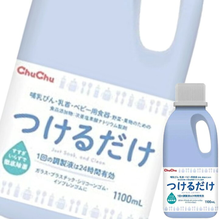 61%以上節約 チュチュベビー つけるだけ 1100ml× 2本パック materialworldblog.com 61%以上節約 チュチュベビー つけるだけ 1100ml× 2本パック materialworldblog.com