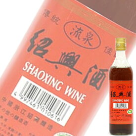 (単品) 日和商事 流泉 (りゅうせん) 紹興酒3年 600ml瓶 (紹興酒) (中国酒)