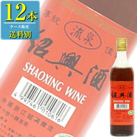 日和商事 流泉 (りゅうせん) 紹興酒3年 600ml瓶 x 12本ケース販売 (紹興酒) (中国酒)
