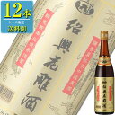 (あす楽対応可)日和商事 越王台 紹興花彫酒 金ラベル 600ml瓶 x12本ケース販売 (紹興酒) (中国酒)