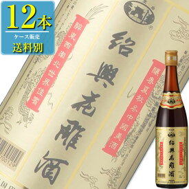 日和商事 越王台 紹興花彫酒 金ラベル 600ml瓶 x 12本ケース販売 (紹興酒) (中国酒)