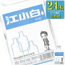 日和商事 江小白 (じゃんしゃおばい) 100ml瓶 x24本ケース販売 (白酒) (中国酒)