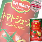 デルモンテ トマトジュース 190g缶 x 30本ケース販売 (野菜ジュース)