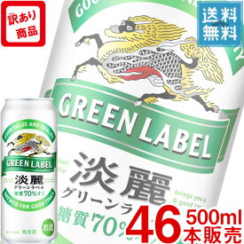 楽天市場 発泡酒 訳ありの通販