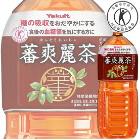 楽天市場 お茶 2l ダイエット 健康 の通販