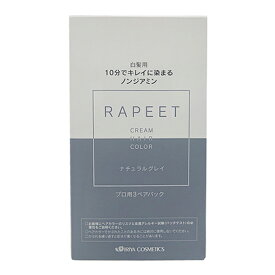 イリヤ ラピートクリームヘアカラー（ノンジアミンタイプ） ナチュラルグレイ 60gX3組入り 【医薬部外品】