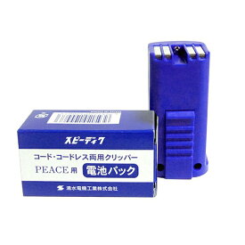 楽天市場 スピーディク バリカンの通販