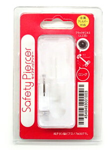 セイフティピアッサー 純チタン処理 カップタイプ オニキス(人工石) 7M307TL