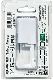 セイフティピアッサー へそ用＆眉用＆軟骨（トラガス）用 14ゲージ(1.6mm) ニードルピアッサー 5NP14G バーベルピアス別売り