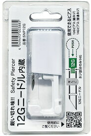セイフティピアッサー へそ用＆眉用＆軟骨（トラガス）用 12ゲージ(2.0mm) ニードルピアッサー 5NP12G バーベルピアス別売り