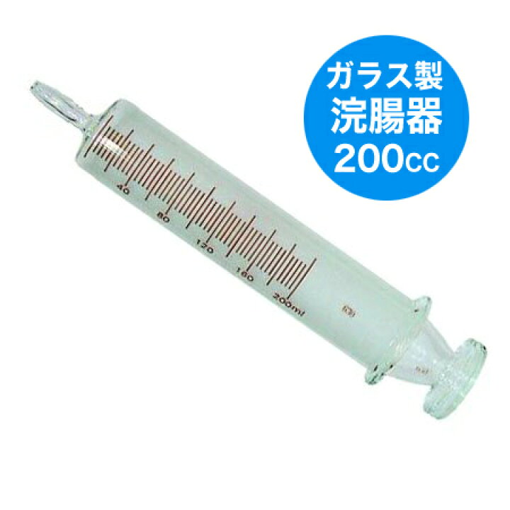 楽天市場】ガラス浣腸器 200ml : ドリラン