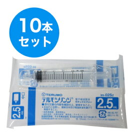 TERMO テルモシリンジ 2.5mL SS-02SZ 10本セット