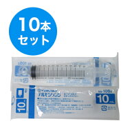 TERMO テルモシリンジ 10mL SS-10SZ 10本セット