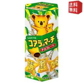 【送料無料】ロッテ 48gコアラのマーチ チョコレート 10箱入※北海道800円・東北400円の別途送料加算 [39ショップ]