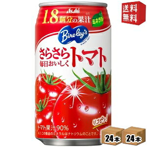 yzATq o[X 炳疈g}g 350g 48{(24{×2P[X) Bireley's g}gW[X kC800~Ek400~̕ʓrZ [39Vbv]