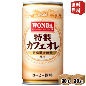 yzATq WONDA_ JtFI 185g 60{ (30{×2P[X) [ʃR[q[] kC800~Ek400~̕ʓrZ [39Vbv]