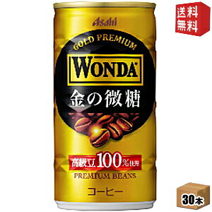 yzATq WONDA_ ̔ 185g 30{ ʃR[q[ kC800~Ek400~̕ʓrZ [39Vbv]