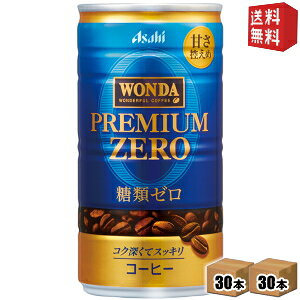 yz ATq WONDA_ v~A[ 185g 60{(30{×2P[X) ʃR[q[ ރ[ kC800~Ek400~̕ʓrZ