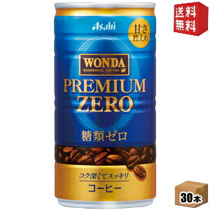 yz ATq WONDA_ v~A[ 185g 30{ ʃR[q[ ރ[ kC800~Ek400~̕ʓrZ