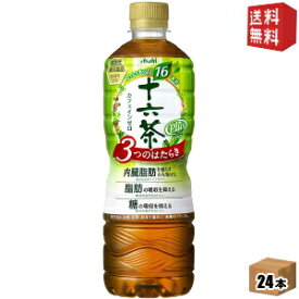 期間限定特価【送料無料】アサヒ 十六茶プラス 3つのはたらき630mlペットボトル 24本入(機能性表示食品 葛の花由来イソフラボン 難消化性デキストリン からだ十六茶よりリニューアル)【asahi-kenko】※北海道800円・東北400円の別途送料加算 [39ショップ]