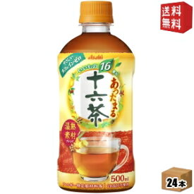 【送料無料】アサヒ 【HOT用】 あったまる十六茶500mlペットボトル 24本入※北海道800円・東北400円の別途送料加算 [39ショップ]
